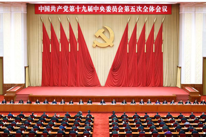 轉發(fā)：中國共產黨第十九屆中央委員會第五次全體會議公報